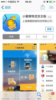 大連物流APP與網(wǎng)站一體化開發(fā) 核心要點(diǎn)與關(guān)鍵問題解析