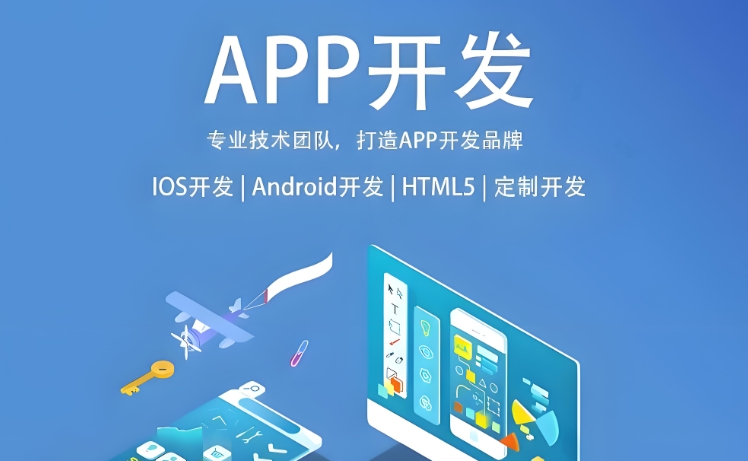 從構(gòu)想到卓越 App開發(fā)與網(wǎng)站建設(shè)的全流程實(shí)戰(zhàn)指南