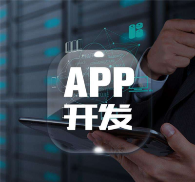 成都App開發(fā)成本解析與高效降本策略
