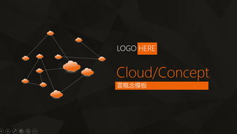 云端賦能，智領(lǐng)未來(lái)——互聯(lián)網(wǎng)科技云概念產(chǎn)品與服務(wù)詳解
